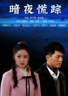 福利姬-芋圆-蛇纹连体情趣（10P,2V,1.29G）